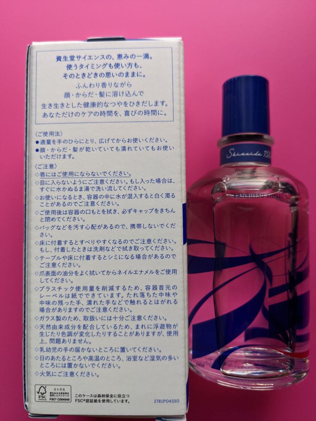 万物資生 LIFE DEW/SHISEIDO/美容液を使ったクチコミ(2枚目)