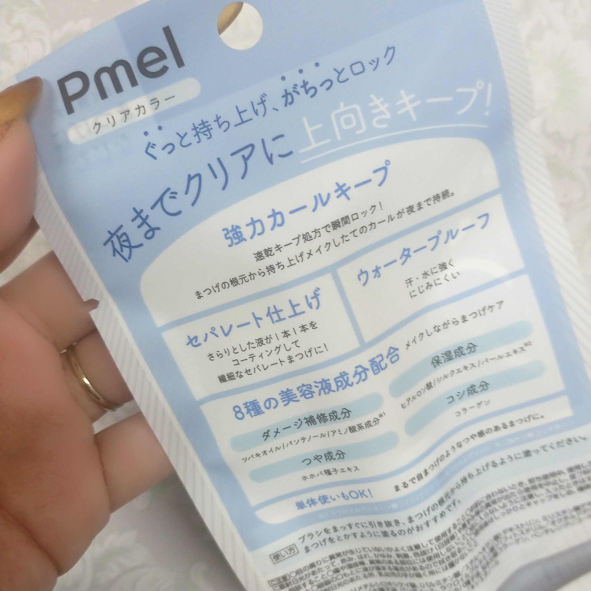 ピメル うそつき下地/pdc/マスカラ下地を使ったクチコミ（2枚目）