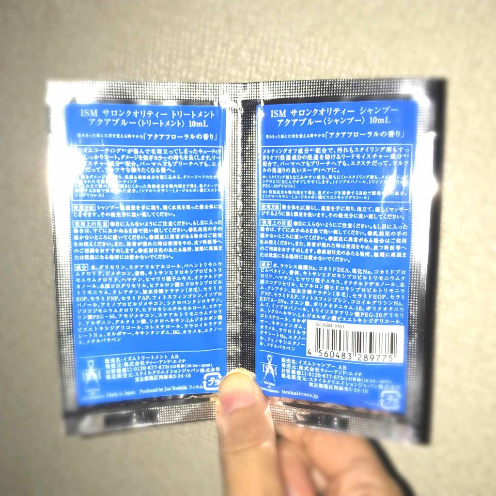 ISMサロンクオリティーヘアケア アクアブルー シャンプー／トリートメント/サロンシャンプー/シャンプー・コンディショナーを使ったクチコミ（2枚目）