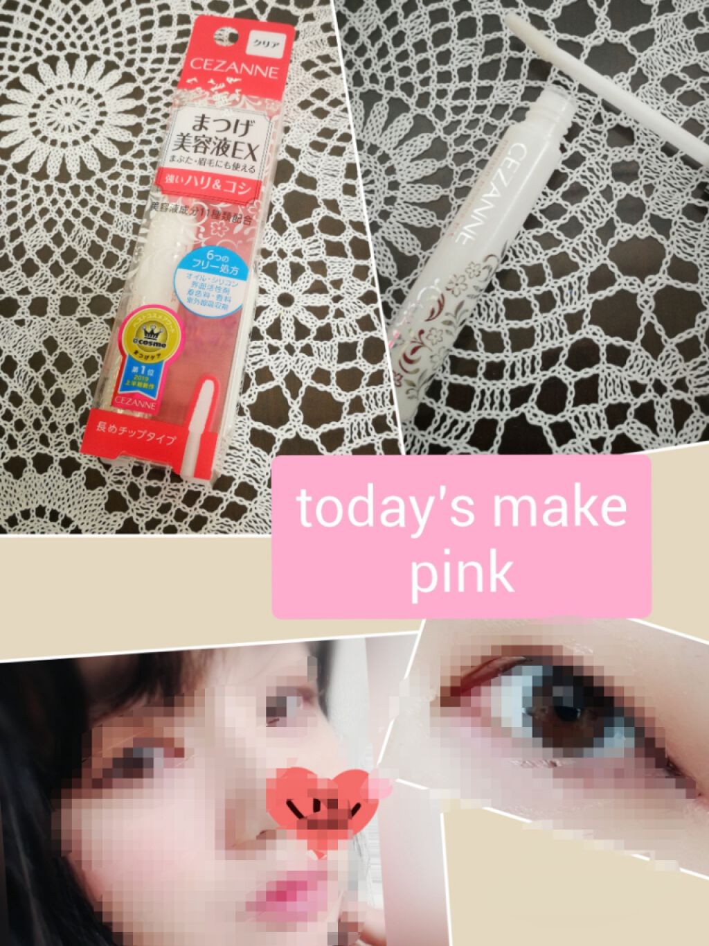 まつげ美容液EX/CEZANNE/まつげ美容液を使ったクチコミ(1枚目)