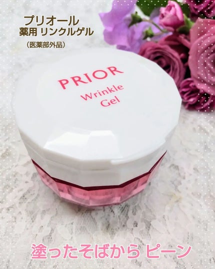 薬用 リンクル美コルセットゲル/プリオール/オールインワン化粧品を使ったクチコミ(1枚目)