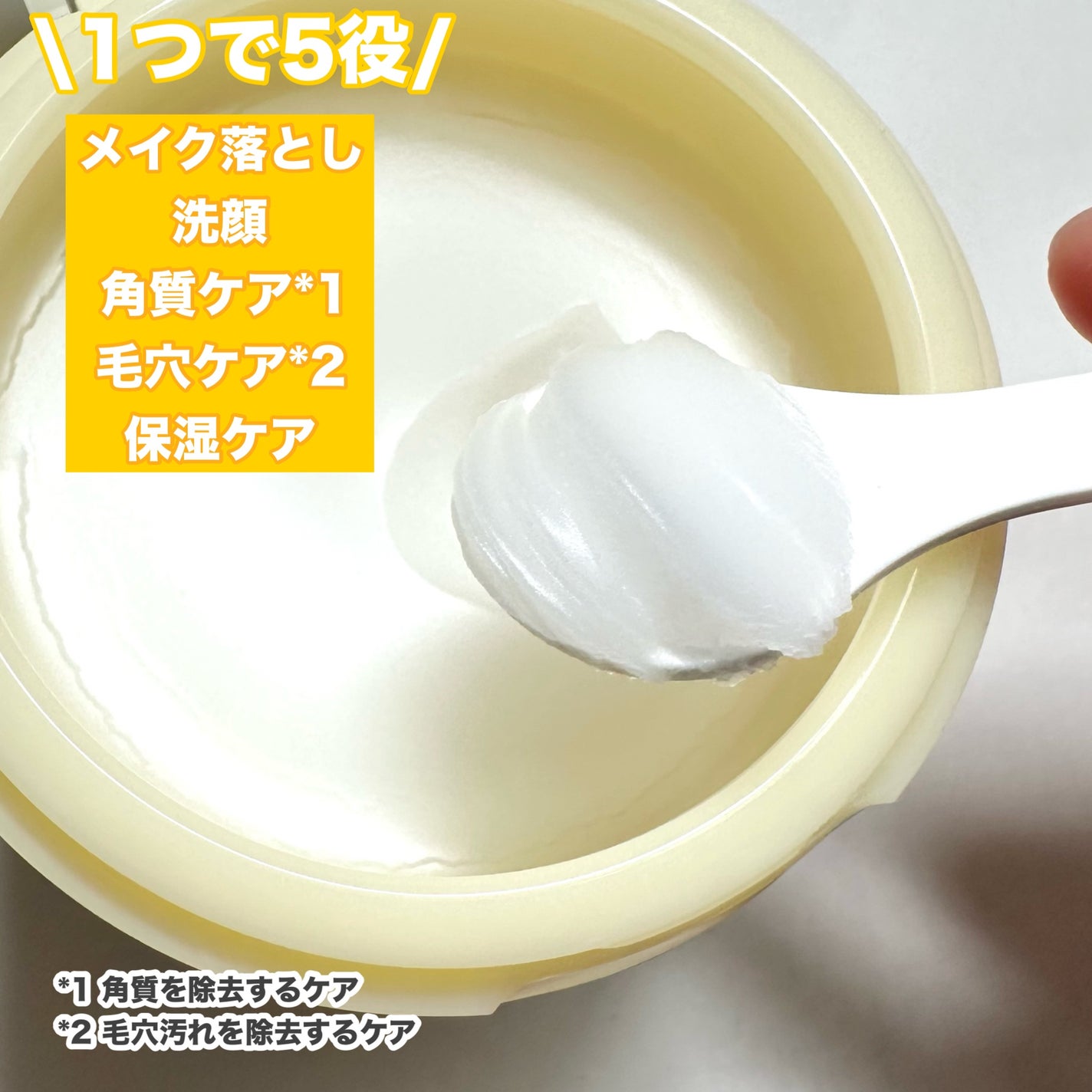 うるオフクレンジングバーム/CEZANNE/クレンジングバームを使ったクチコミ(3枚目)