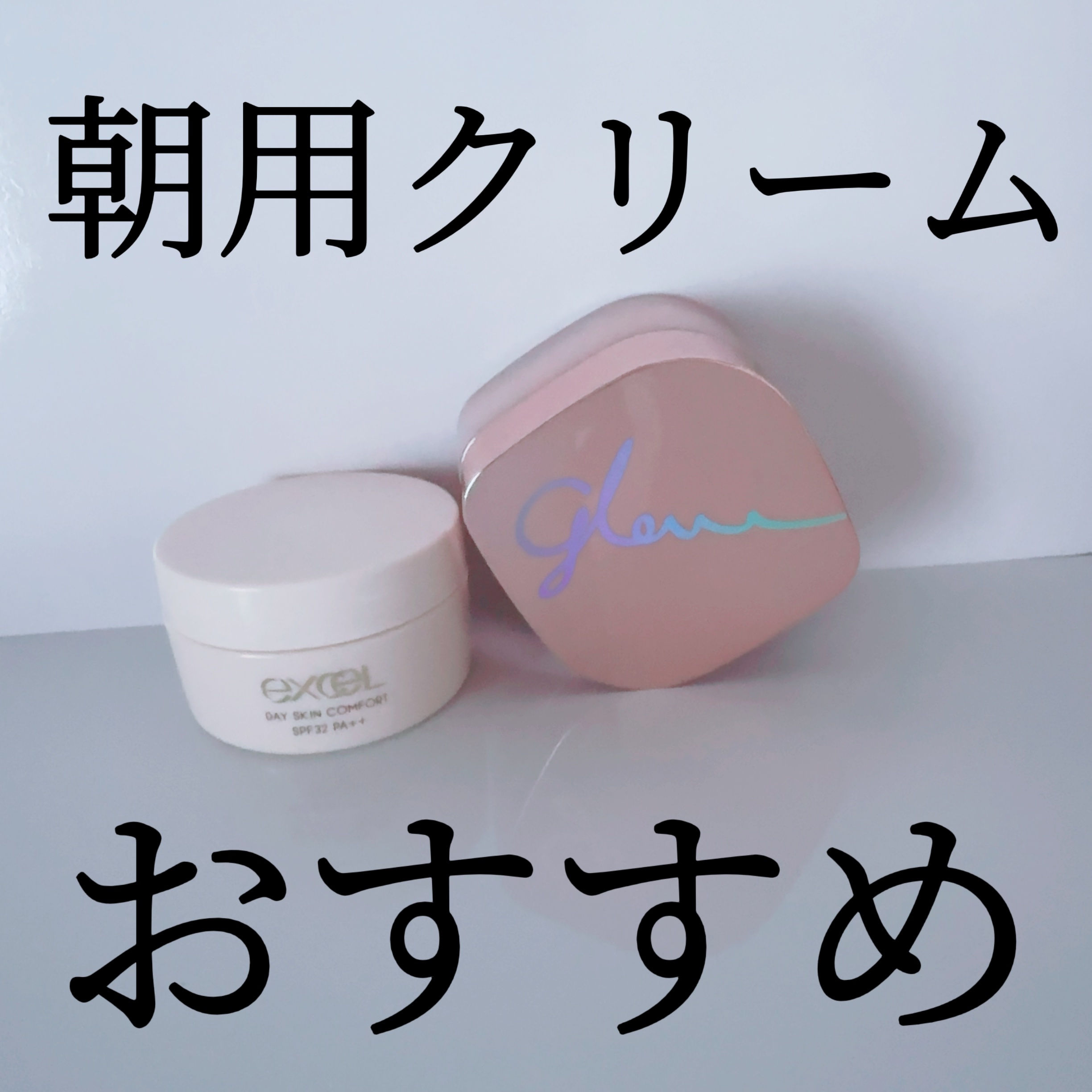 ミシャ グロウ スキンバーム（Ｒ）/MISSHA/化粧下地を使ったクチコミ（1枚目）