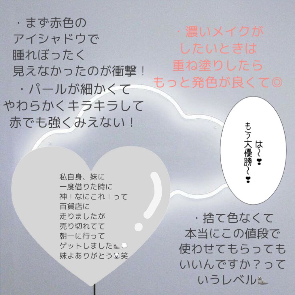 トーンアップアイシャドウ/CEZANNE/アイシャドウパレットを使ったクチコミ(4枚目)