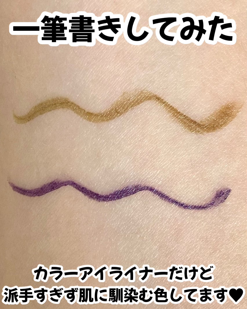 ウルトラカラー アイライナー/MAYBELLINE NEW YORK/リキッドアイライナーを使ったクチコミ（3枚目）