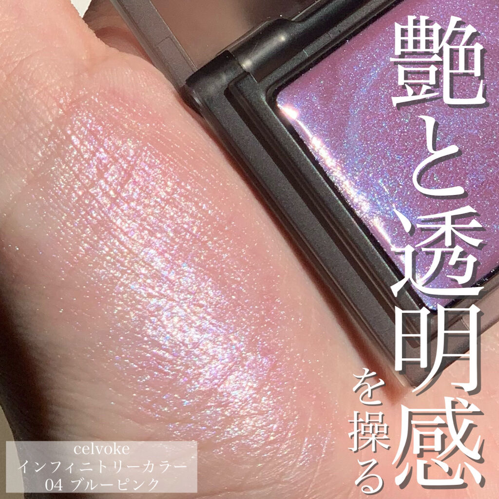インフィニトリー カラー/Celvoke/ジェル・クリームチークを使ったクチコミ（1枚目）