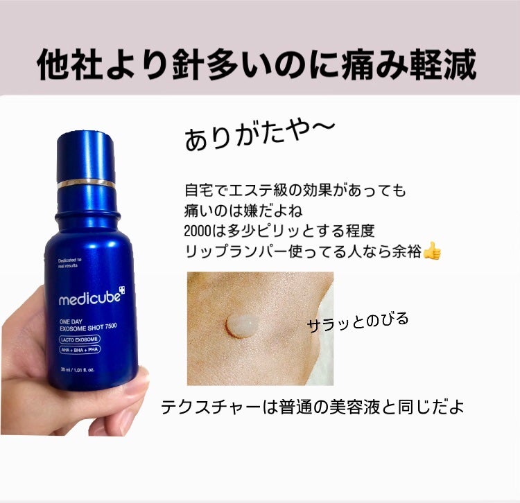 yuka on LIPS 「メディキューブゼロ1DAYエクソソームショット2000/750..」(4枚目)