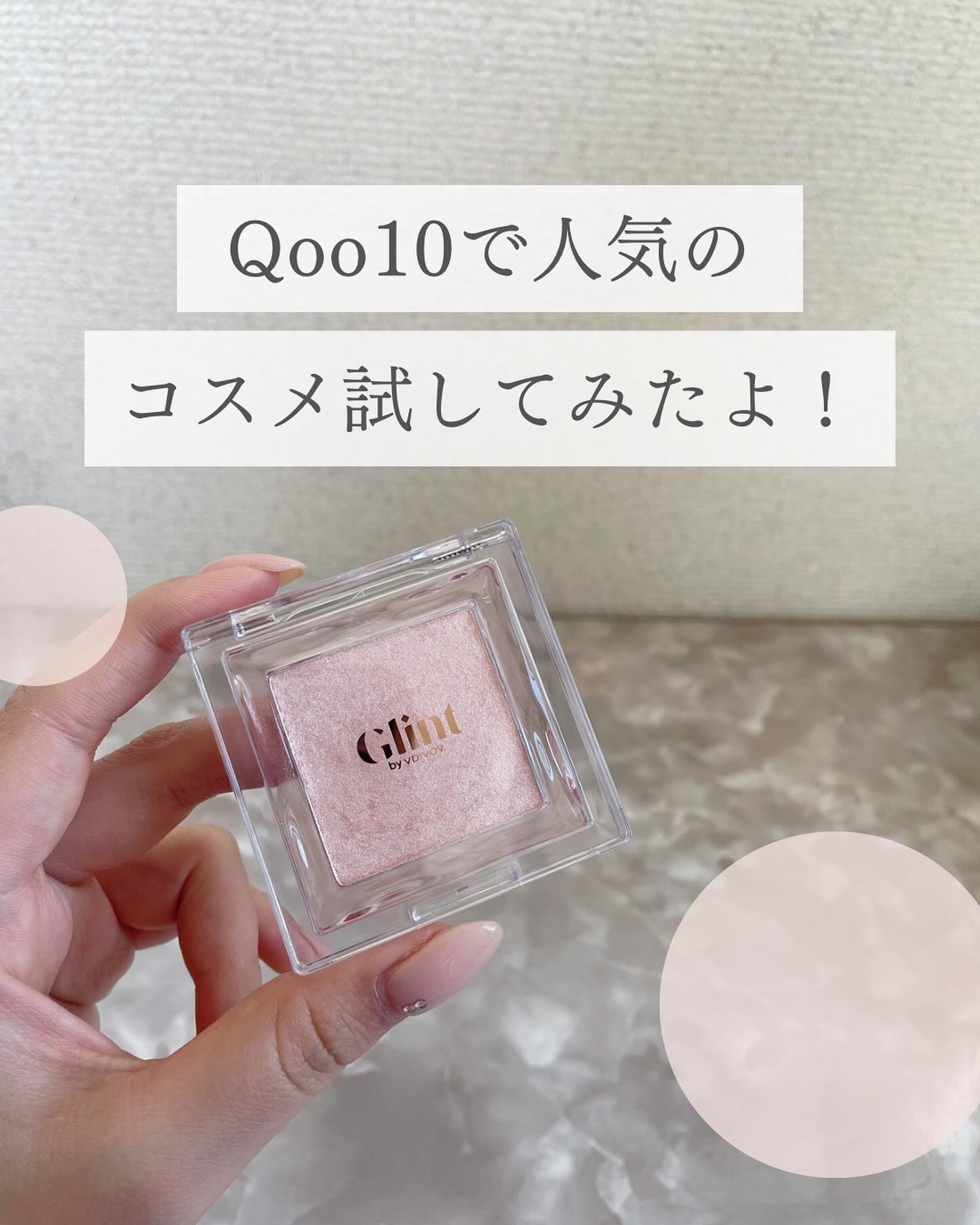 ビディボブ ハイライター/Glint/パウダーハイライトを使ったクチコミ（1枚目）