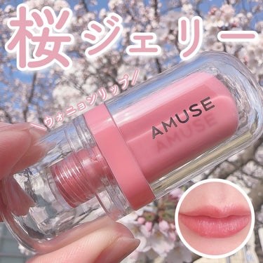 ＼Qoo10購入品／
☑︎AMUSE
リップデュオセット 桜エディション

ーーーーーーーーーーーーーーーーー

本日はQoo10メガ割の時に購入した、【リップデュオセット 桜エディション】をご紹介する