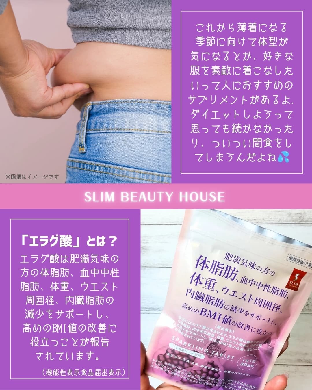 スリムビューティハウススパークリングタブレット/スリムビューティハウス/ボディサプリメントを使ったクチコミ(2枚目)