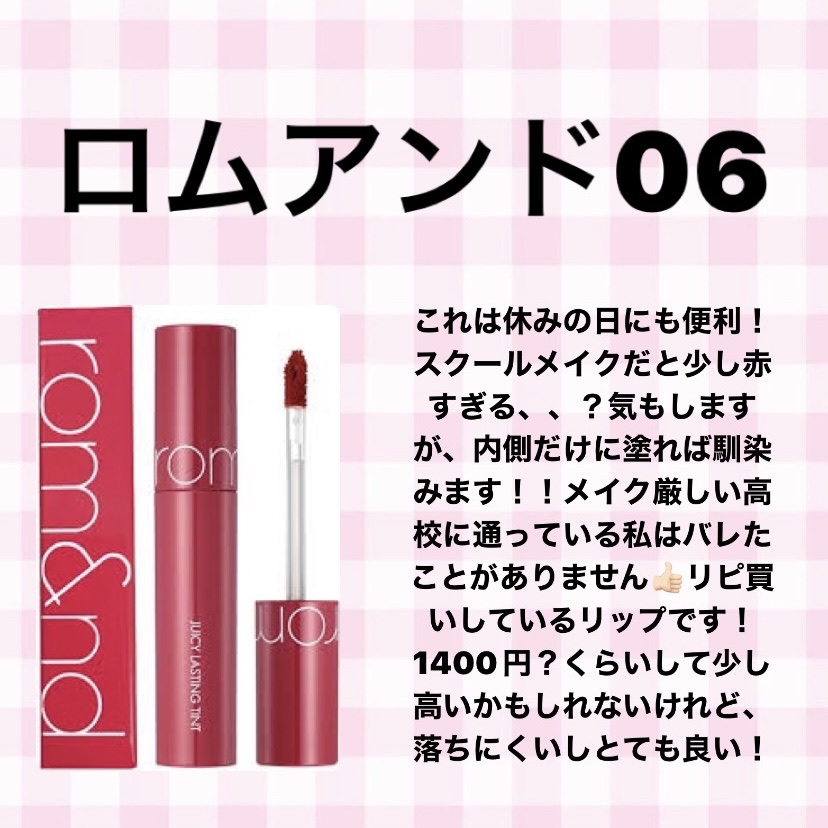 ジューシーラスティングティント/rom&nd/リップティントを使ったクチコミ（3枚目）