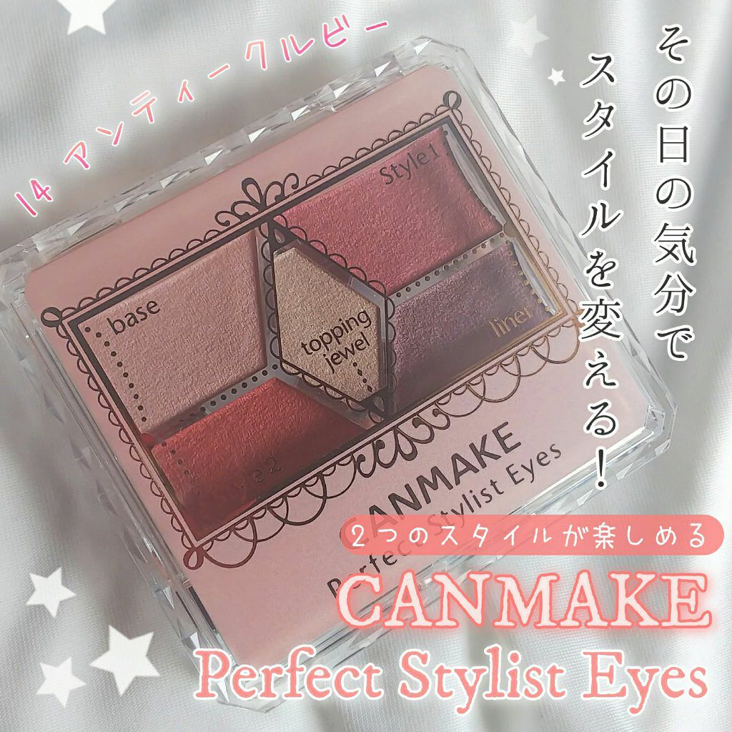 【旧品】パーフェクトスタイリストアイズ/キャンメイク/アイシャドウパレットを使ったクチコミ（1枚目）