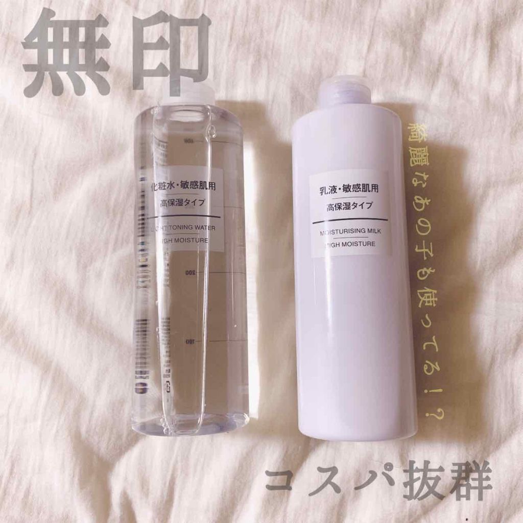 化粧水・敏感肌用・高保湿タイプ/無印良品/化粧水を使ったクチコミ（1枚目）
