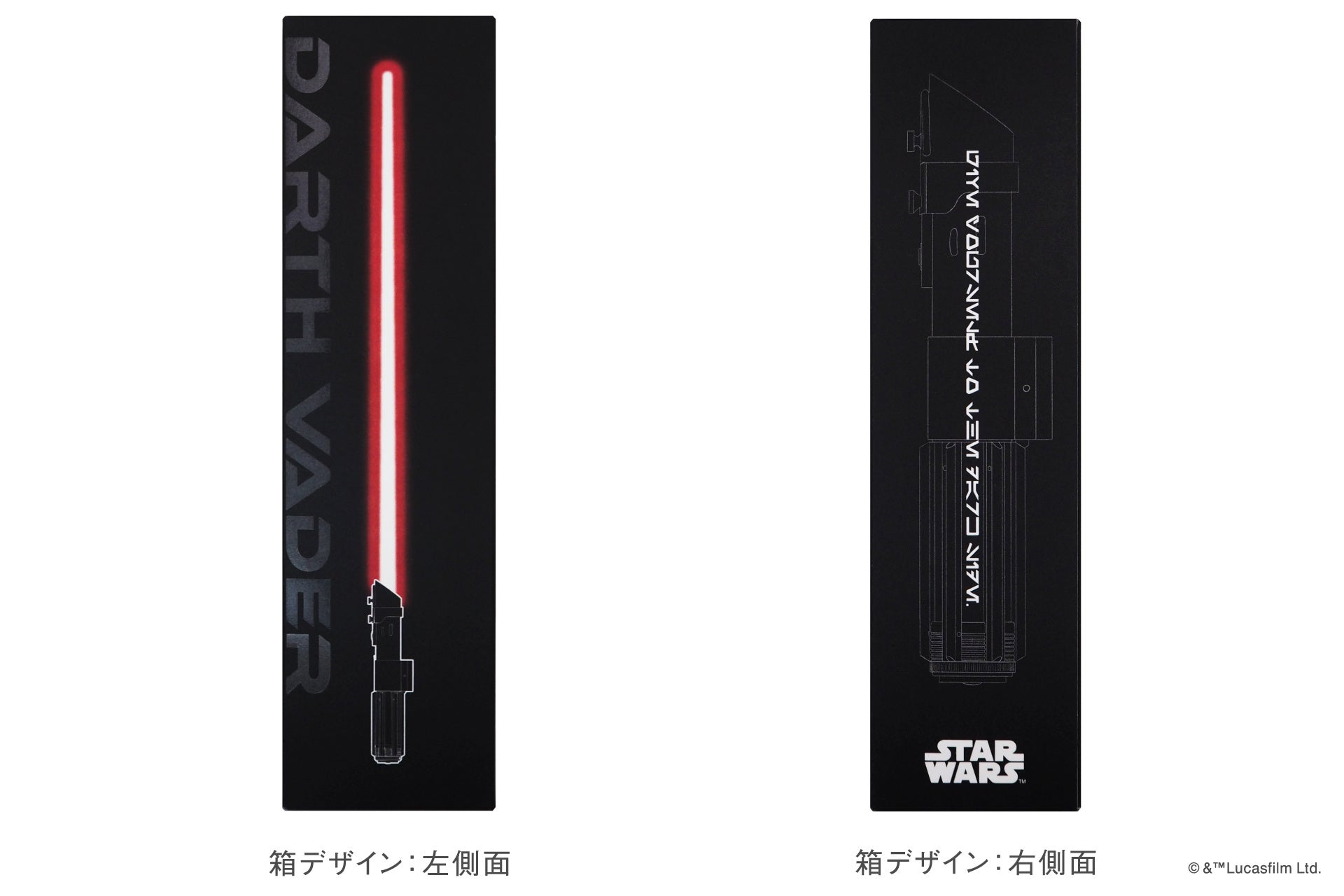 スーツリフレッシャーLO ダース・ベイダーデザイン（200mL）