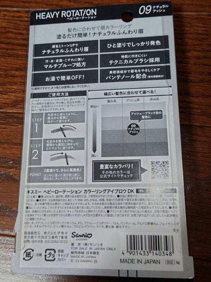 カラーリングアイブロウ/ヘビーローテーション/眉マスカラを使ったクチコミ(4枚目)