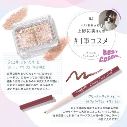 クイックラッシュカーラー/キャンメイク/マスカラ下地を使ったクチコミ(5枚目)