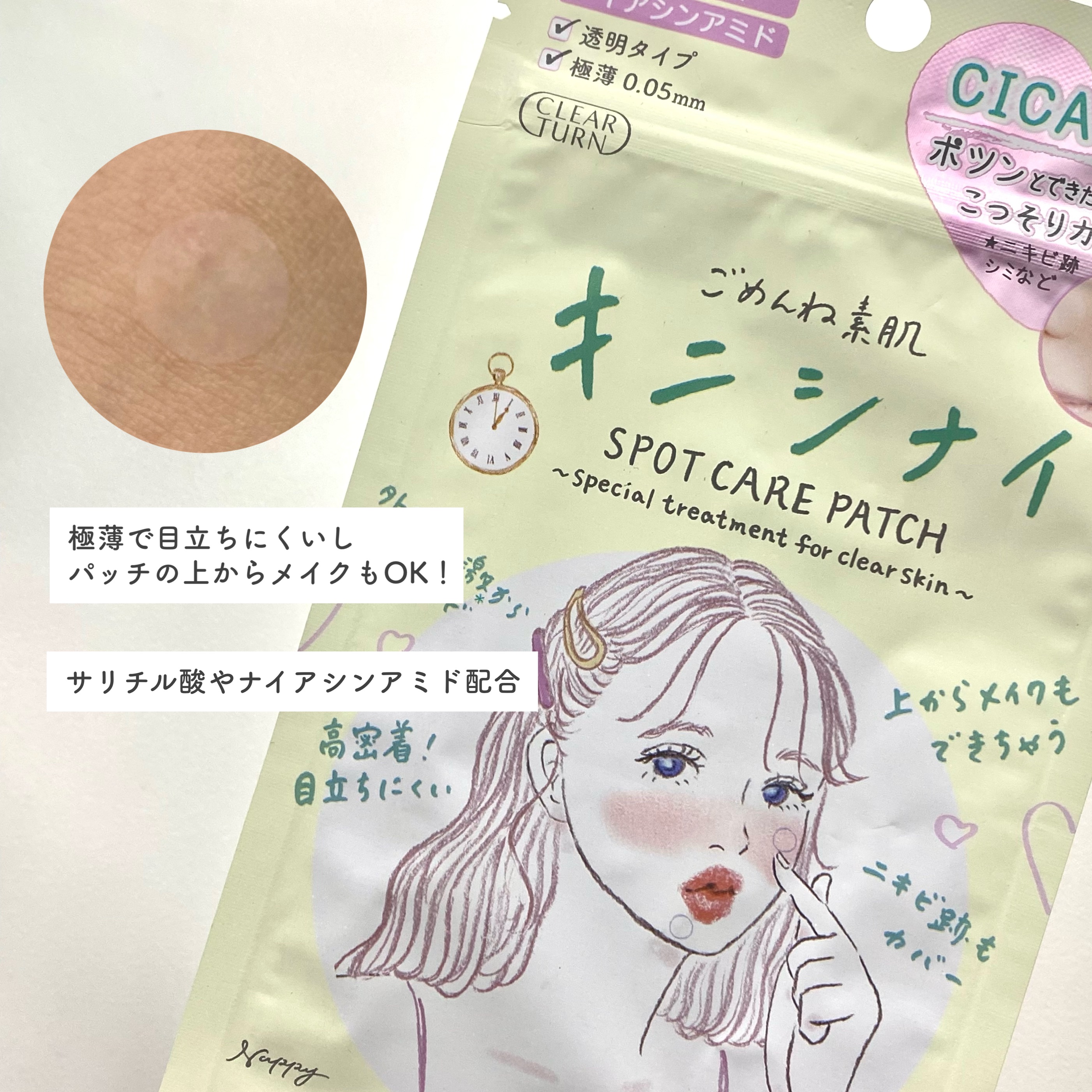 ごめんね素肌 キニシナイパッチ/クリアターン/シートマスク・パックを使ったクチコミ（3枚目）