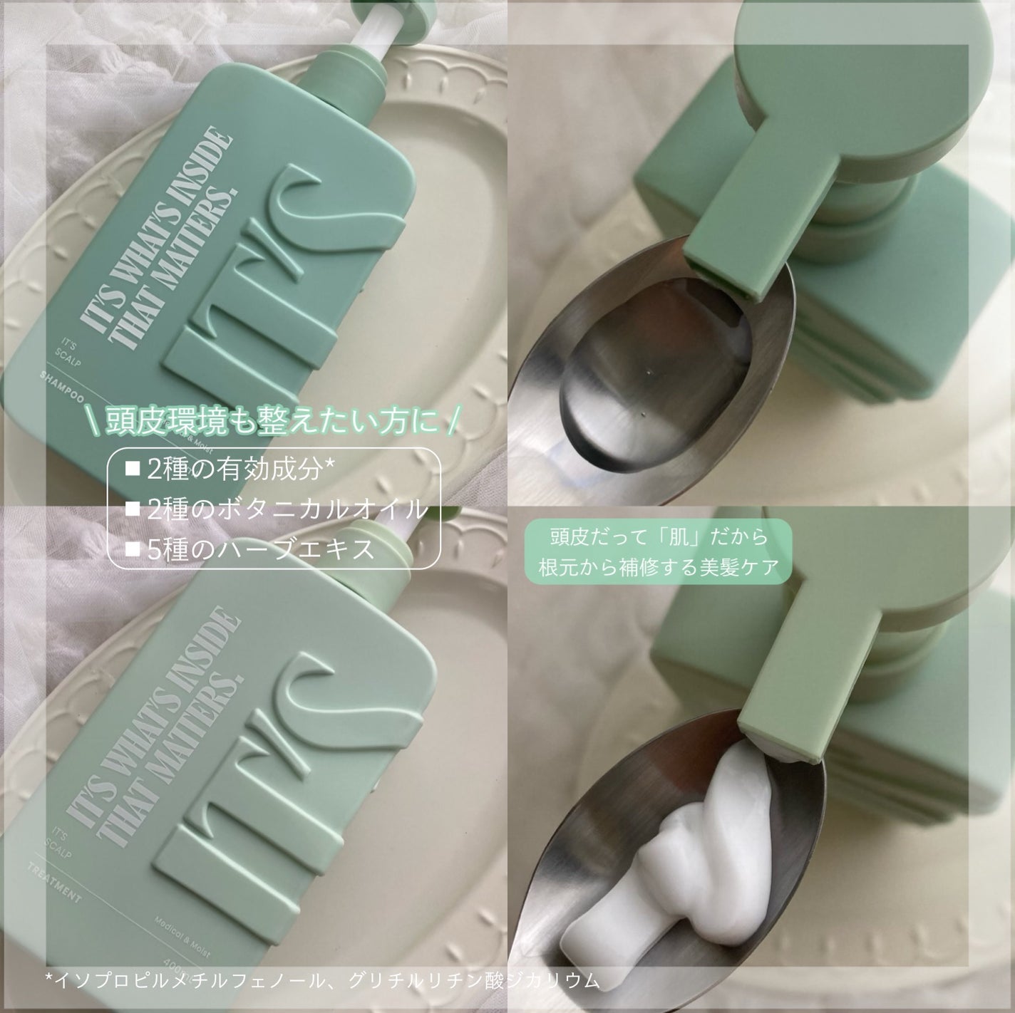 薬用スカルプ メディカルモイスト シャンプー/トリートメント/IT’S WHAT’S INSIDE THAT MATTERS./市販シャンプーを使ったクチコミ(3枚目)