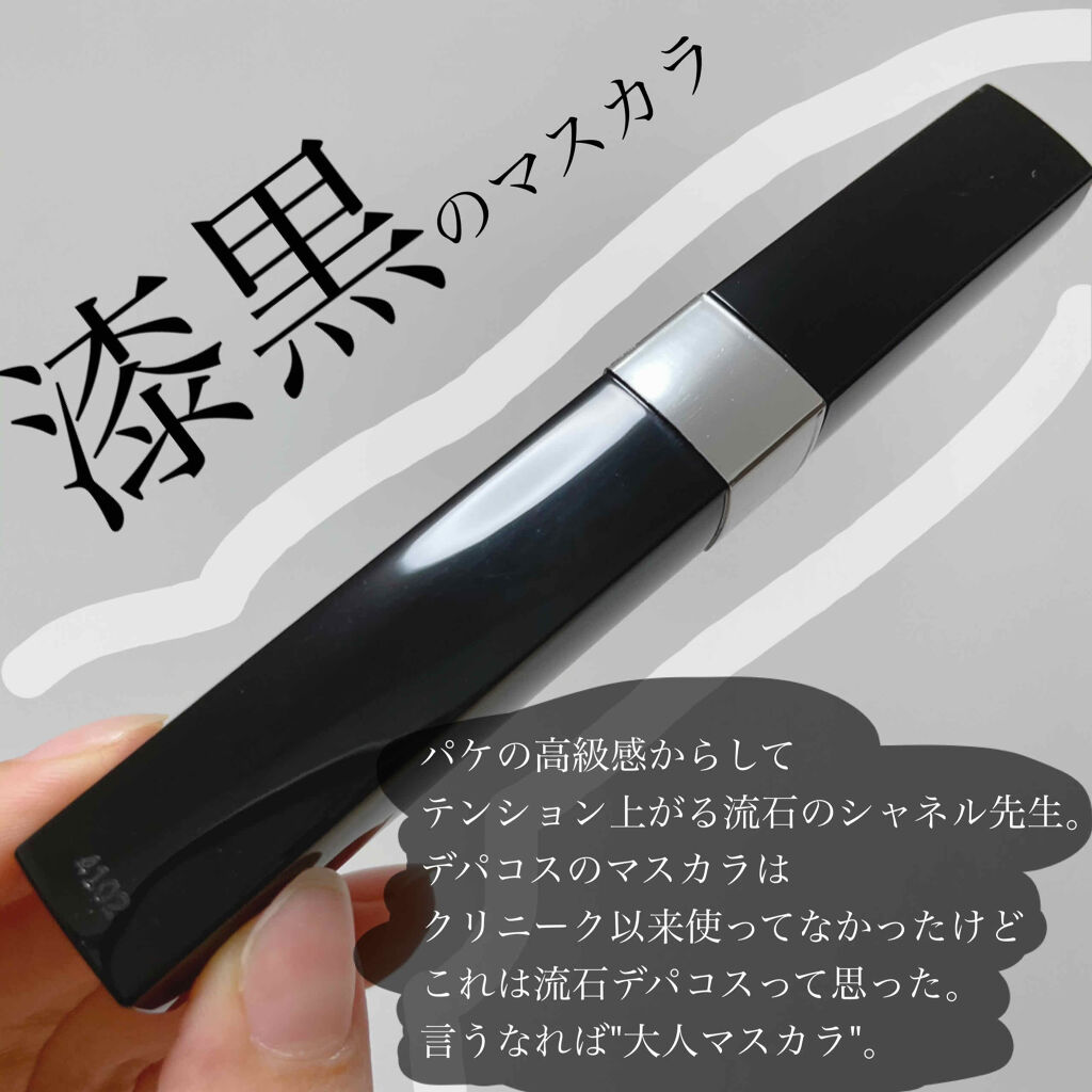 イニミタブル エクストレム/CHANEL/マスカラを使ったクチコミ（1枚目）