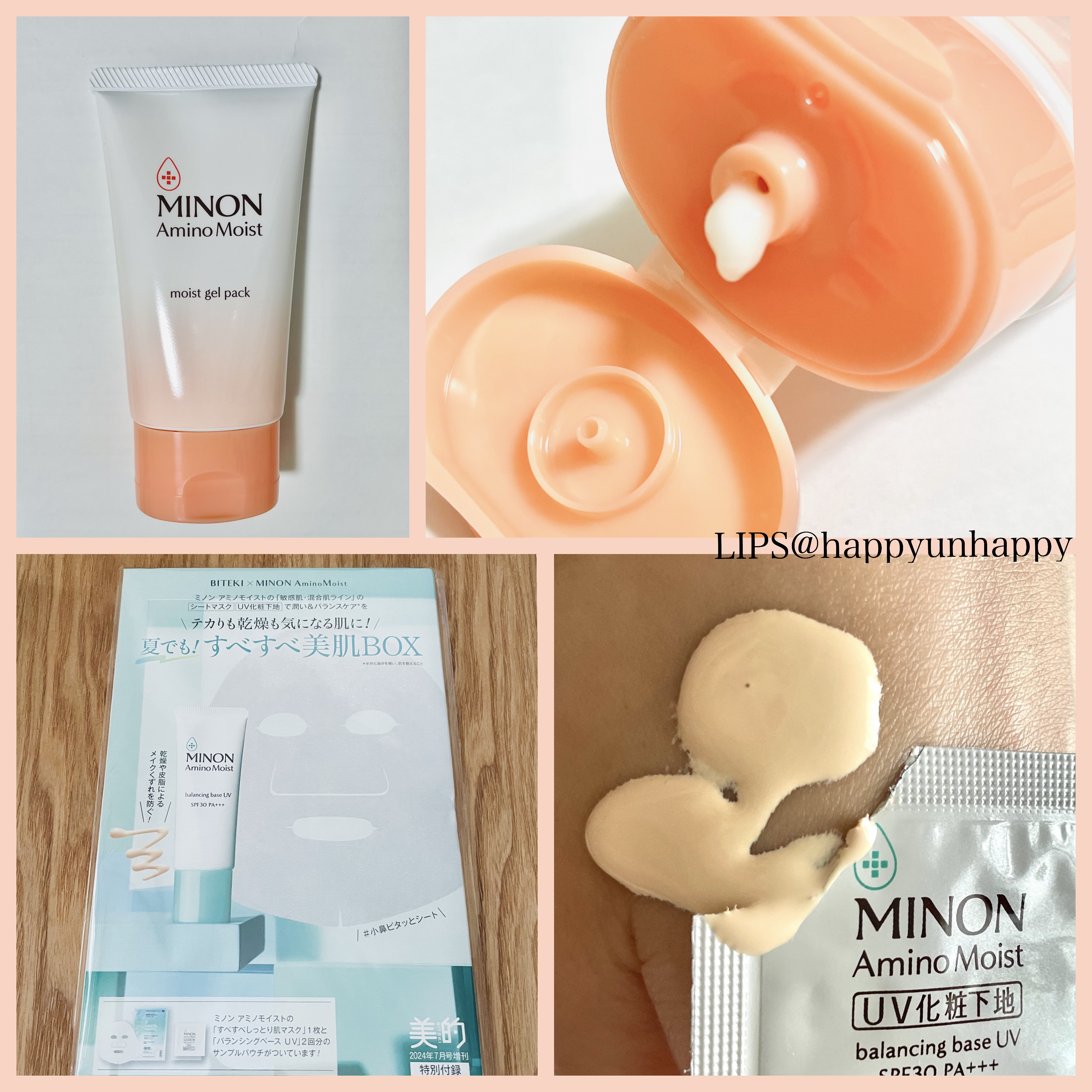 アミノモイスト ぷるぷるリペアジェルパック/ミノン/シートマスク・パックを使ったクチコミ（1枚目）