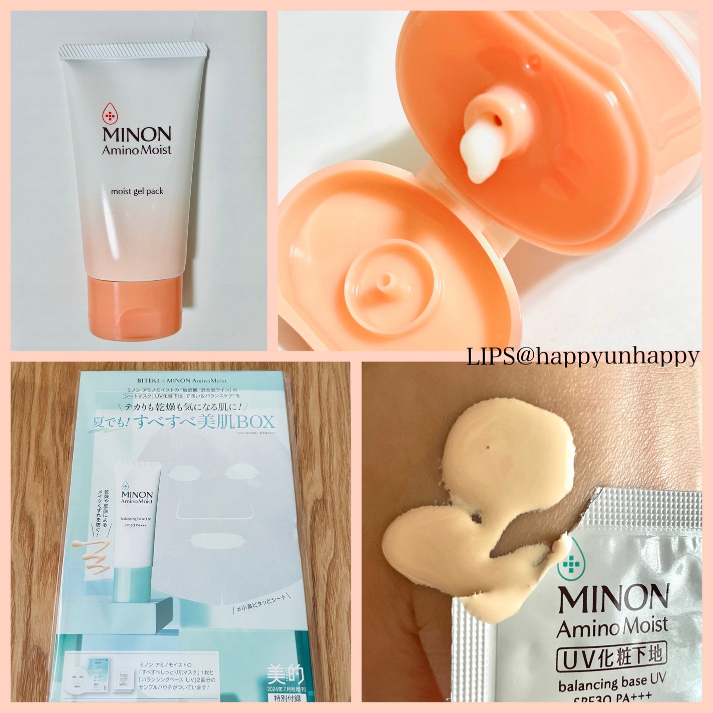 アミノモイスト ぷるぷるリペアジェルパック/ミノン/シートマスク・パックを使ったクチコミ(1枚目)