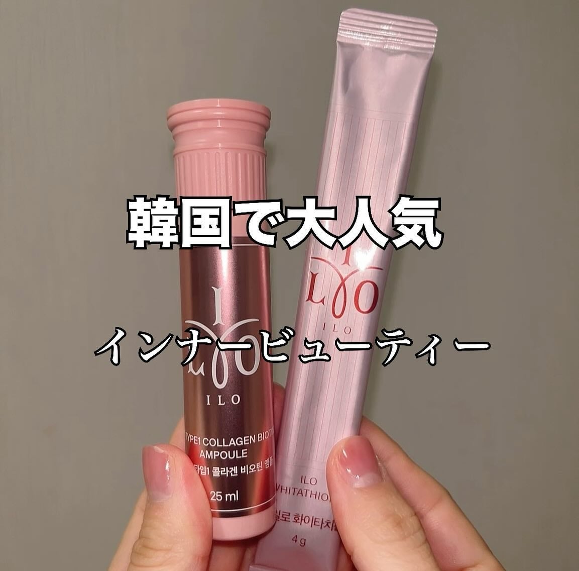 アイロホワイタチオン/東亜製薬/美容サプリメントを使ったクチコミ(1枚目)