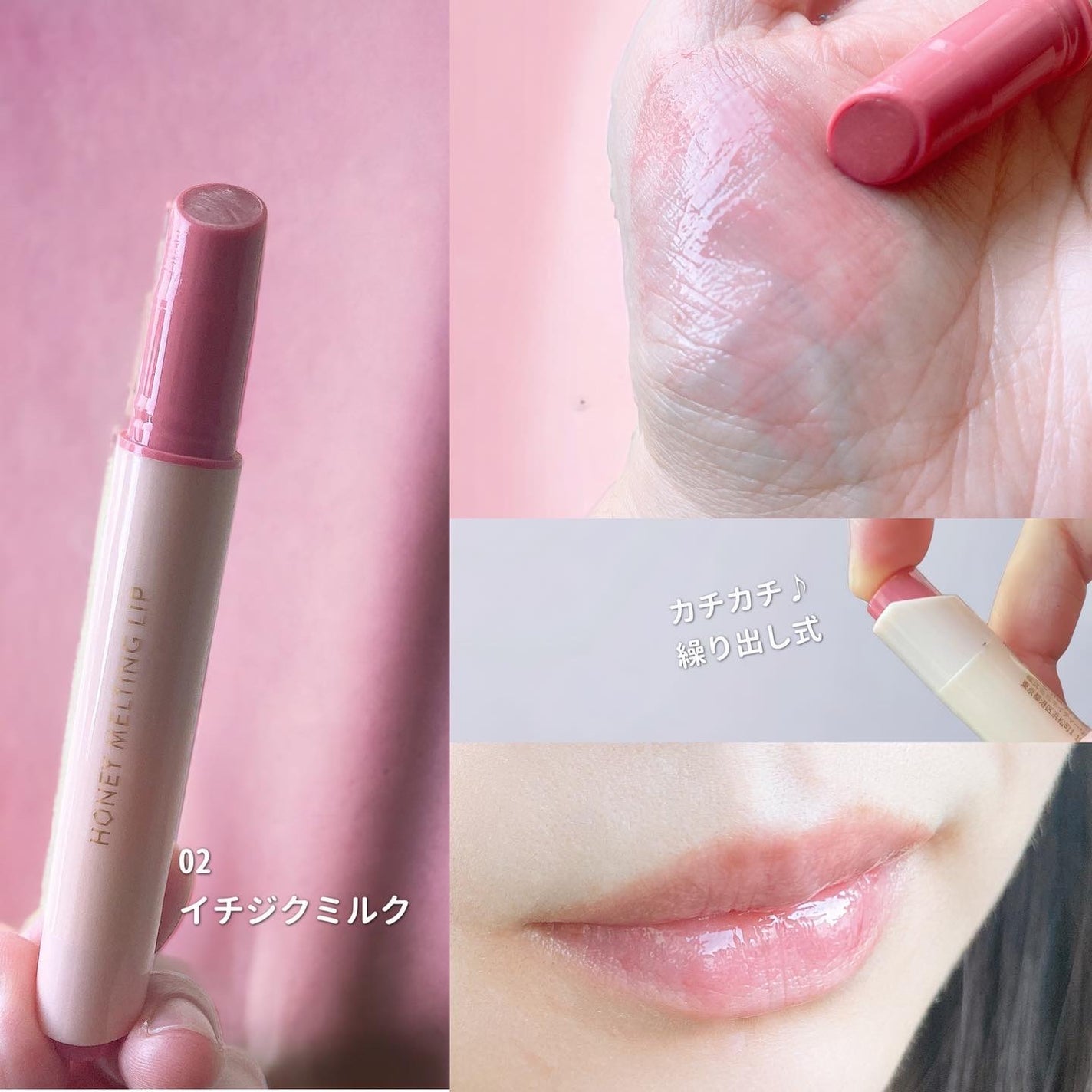 ハニーメルティングリップ/ネイチャーリパブリック/口紅を使ったクチコミ(3枚目)