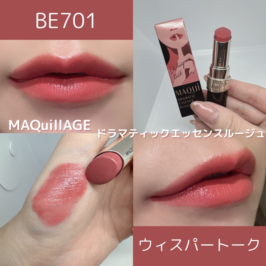 ドラマティックエッセンスルージュ/マキアージュ/口紅を使ったクチコミ(3枚目)