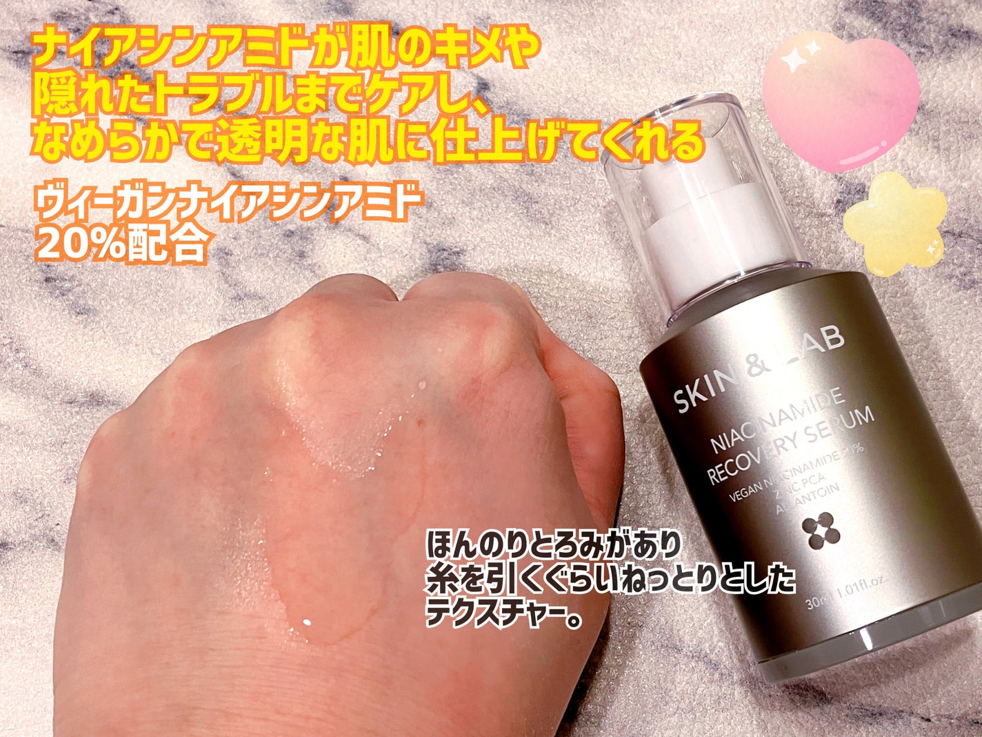 ヴィーガンナイアシンアミドリカバリーセラム/SKIN&LAB/美容液を使ったクチコミ(2枚目)