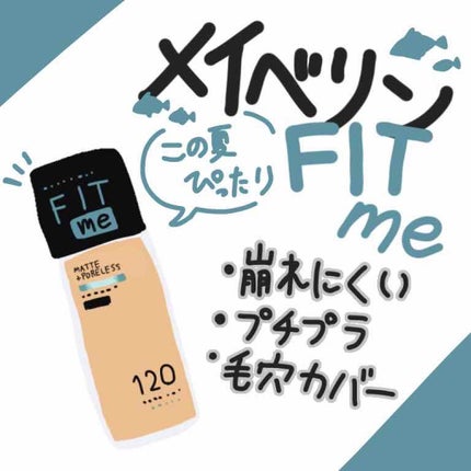 フィットミー リキッドファンデーション R/MAYBELLINE NEW YORK/リキッドファンデーションを使ったクチコミ(1枚目)