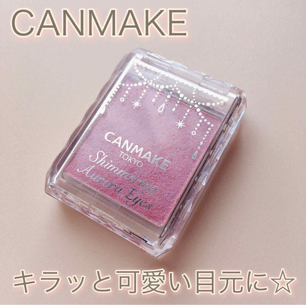 シマリングオーロラアイズ/キャンメイク/単色アイシャドウを使ったクチコミ(1枚目)