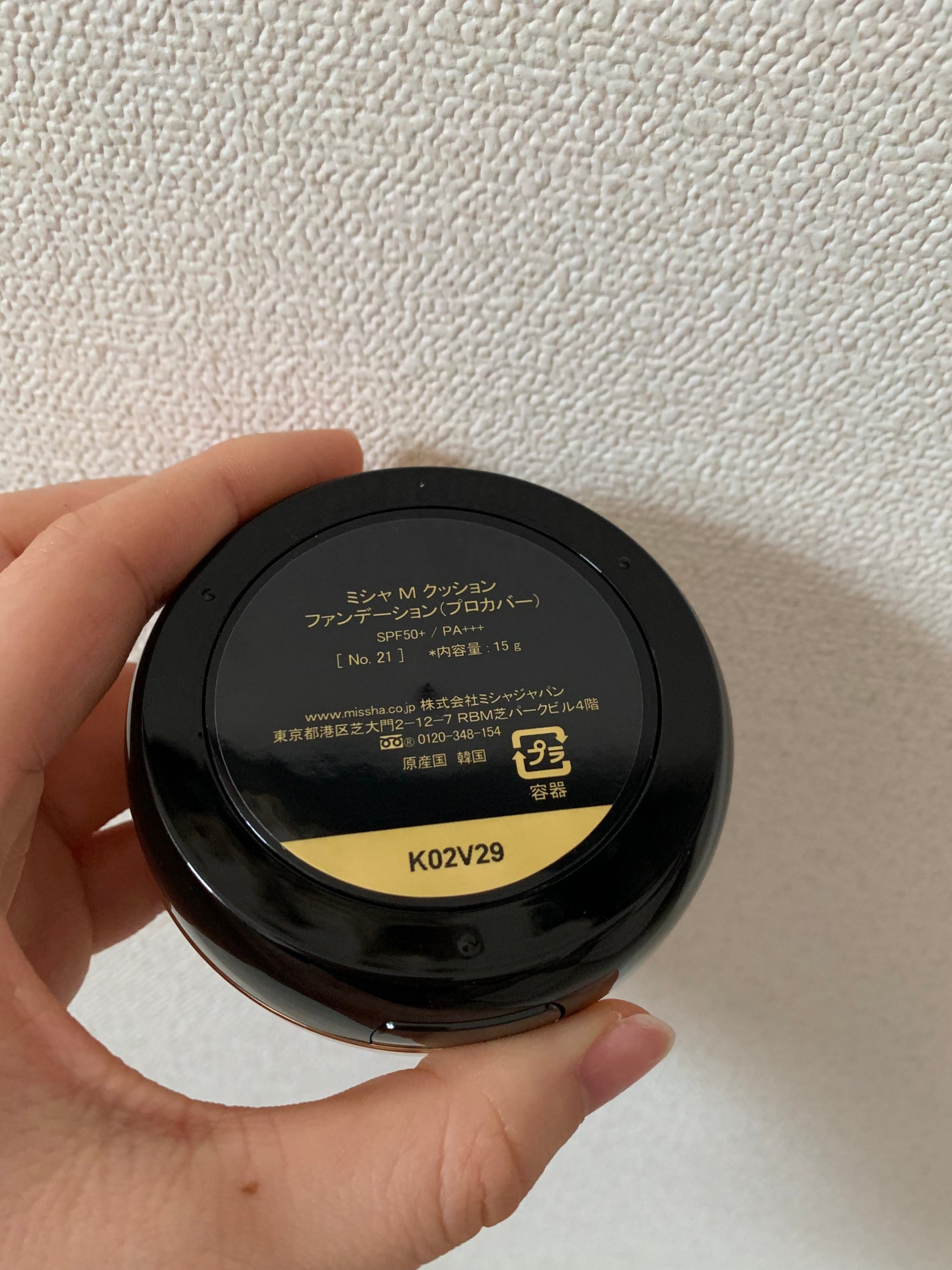 M クッション ファンデーション(プロカバー)/MISSHA/クッションファンデーションを使ったクチコミ(4枚目)