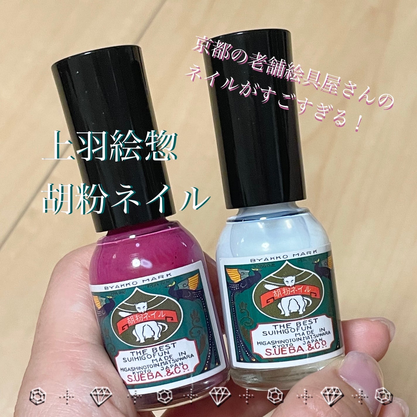 胡粉ネイル 和色シリーズ/上羽絵惣/マニキュアを使ったクチコミ(1枚目)