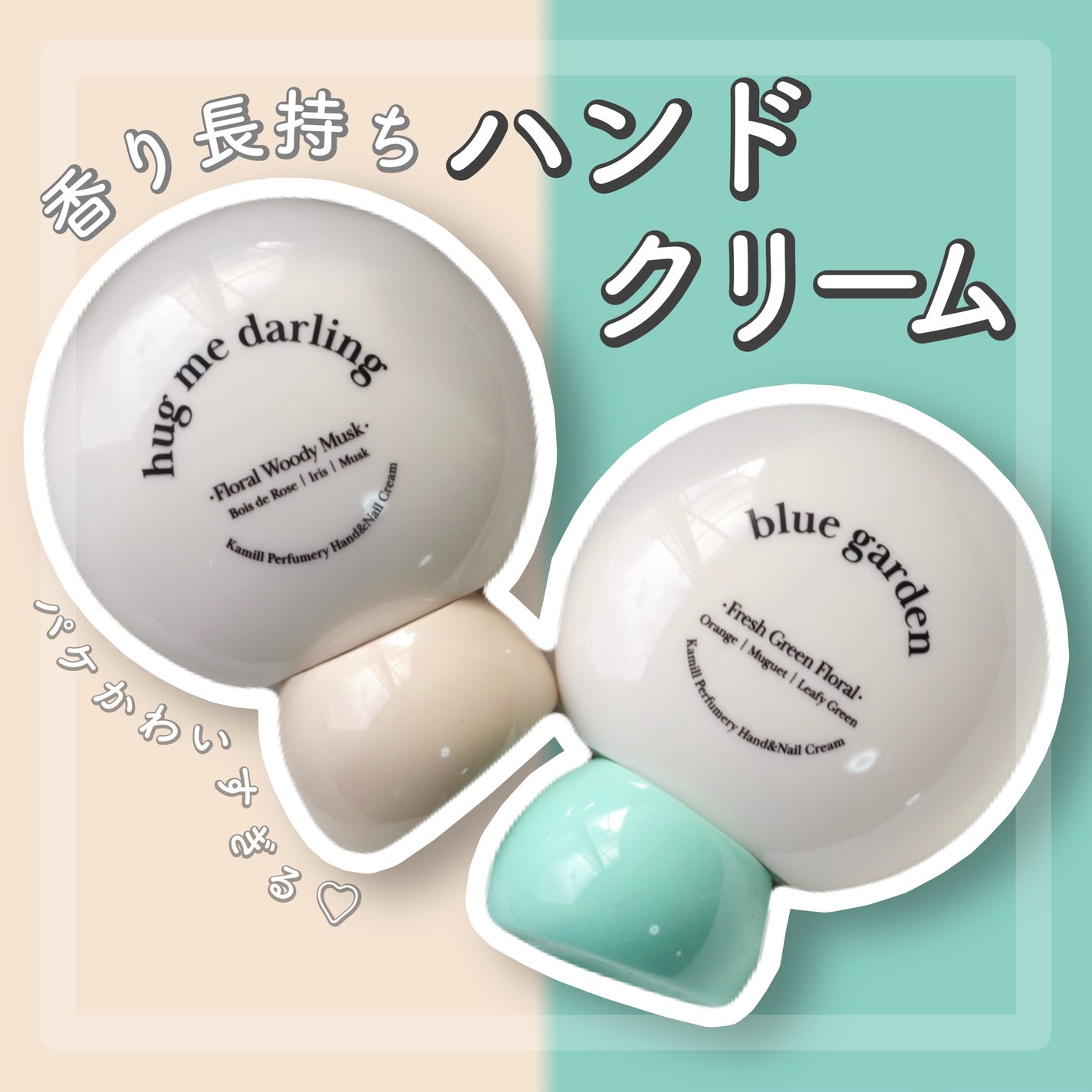 パフューマリー ハンド&ネイルクリーム カモミールダイブ 50ml/カミール/ハンドクリームを使ったクチコミ(1枚目)