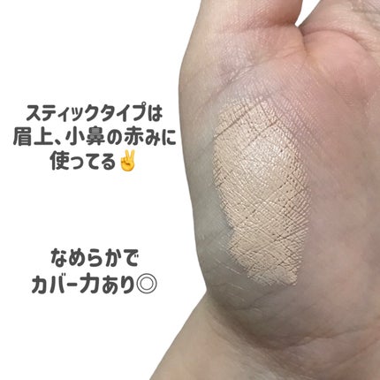 マスクフィットオールカバーデュアルコンシーラー/TIRTIR(ティルティル)/コンシーラーを使ったクチコミ(5枚目)