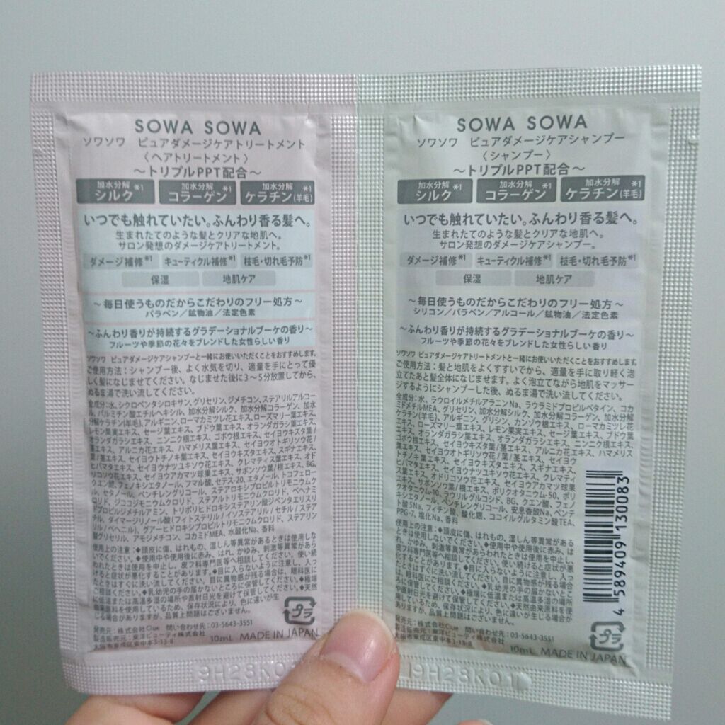 sowasowaピュアダメージケアシャンプー／トリートメント/SOWA SOWA/市販シャンプーを使ったクチコミ（2枚目）