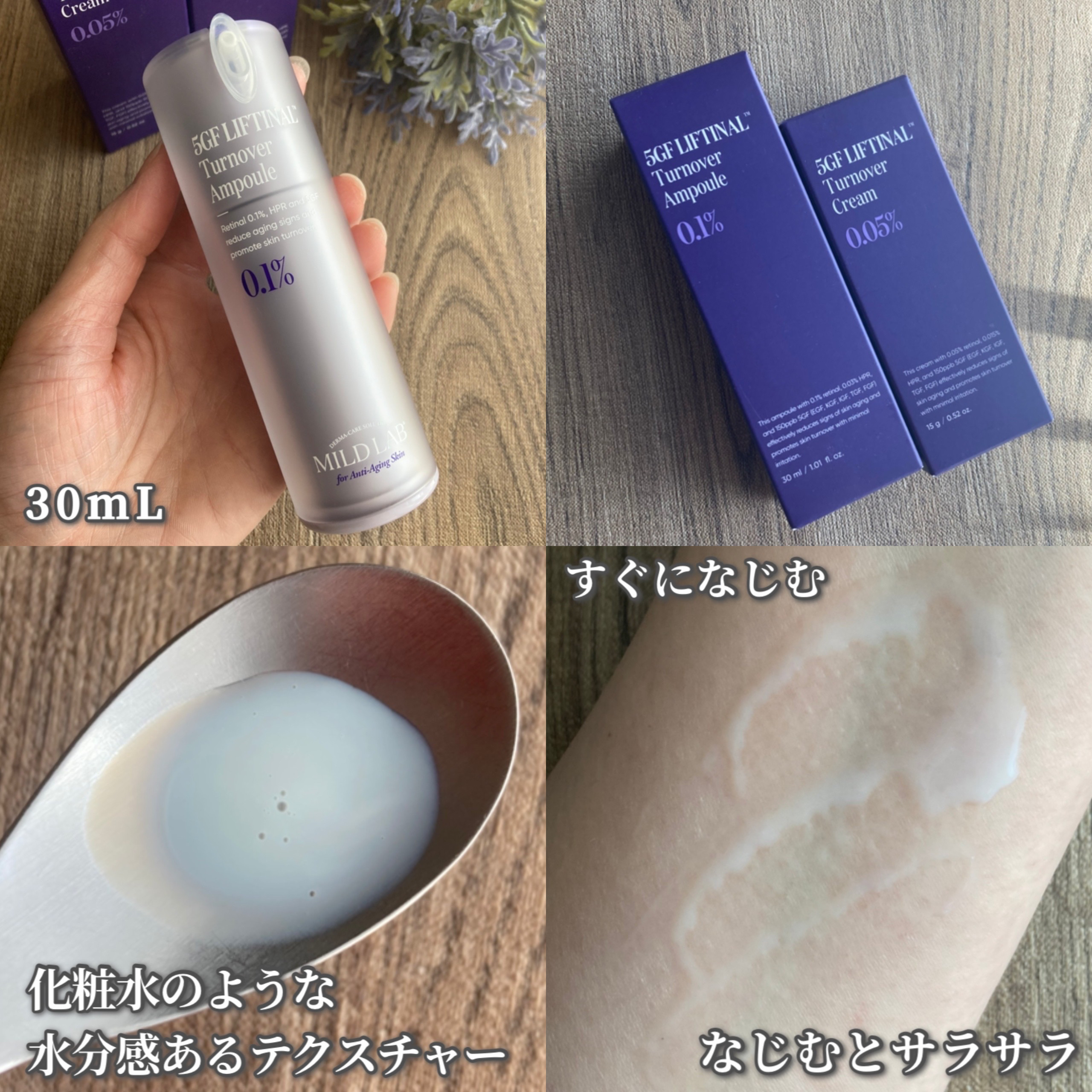 5GF リフティナル ターンオーバー 美容液/Mildlab/美容液を使ったクチコミ（2枚目）