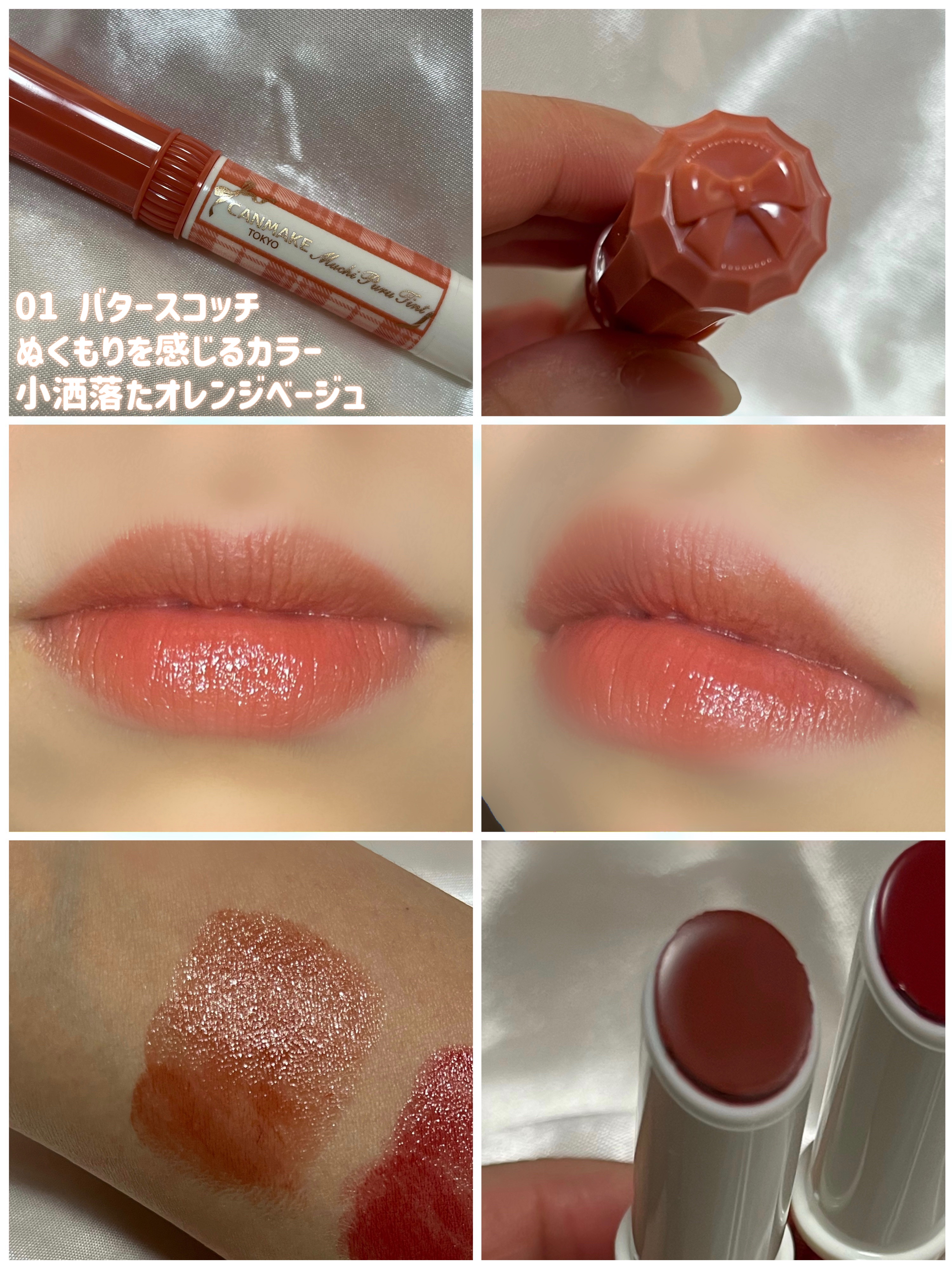 むちぷるティント/キャンメイク/リップティントを使ったクチコミ（2枚目）