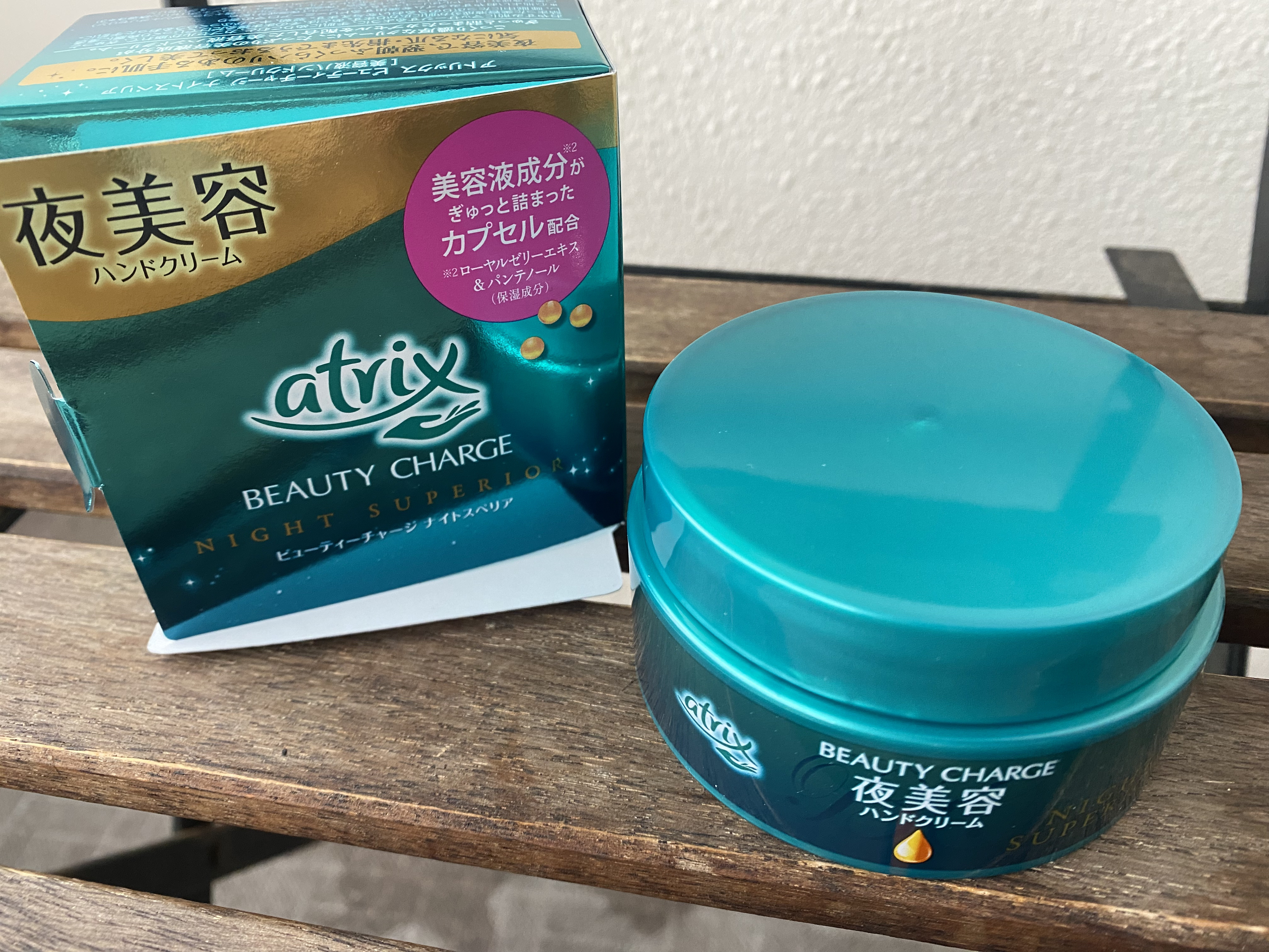ビューティーチャージ ナイトスペリア/アトリックス/ハンドクリームを使ったクチコミ（2枚目）