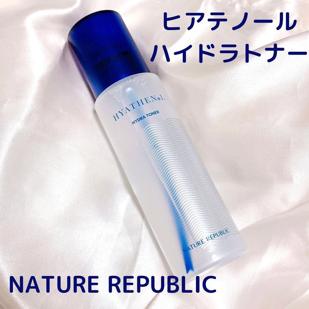 ヒアテノール トナー/ネイチャーリパブリック/化粧水を使ったクチコミ(1枚目)