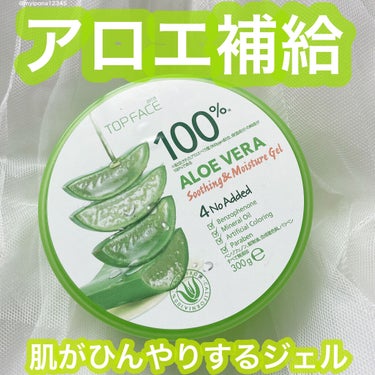 TOPFACE オーガニック アロエベラゲル 100%のクチコミ「【アロエ補給】

▫️#TOPFACE #オーガニック #アロエベラゲル  100%

✔家電.....」（1枚目）