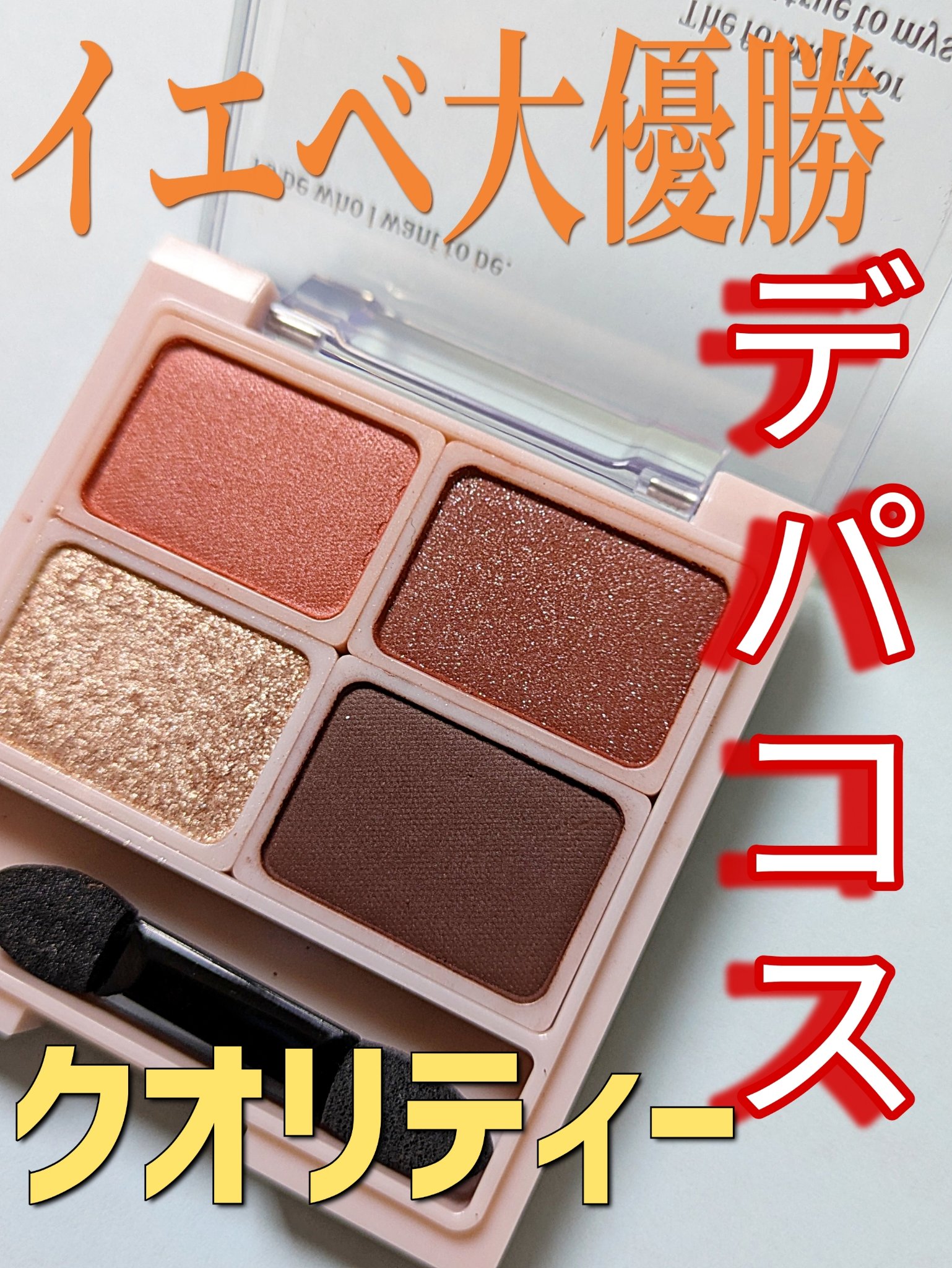 ドレッシーシャドウ/CipiCipi/アイシャドウパレットを使ったクチコミ（1枚目）