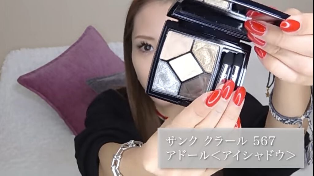 サンク クルール 567 アドール/Dior/アイシャドウパレットを使ったクチコミ（2枚目）