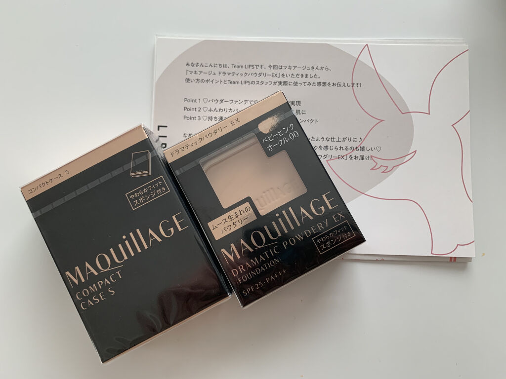 ドラマティックパウダリー EX/マキアージュ/パウダーファンデーションを使ったクチコミ（1枚目）