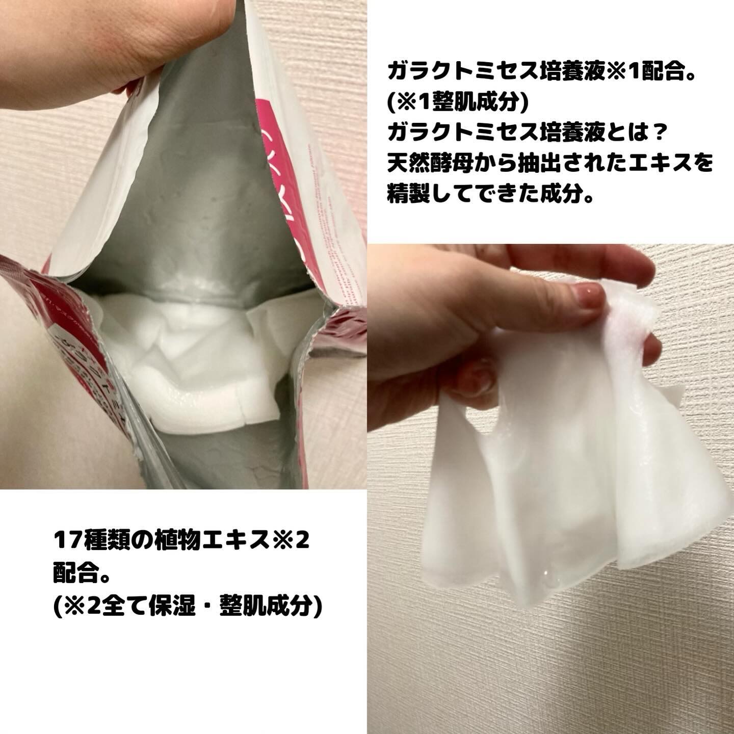 ガラクトミセス シートマスク/ピコモンテ/シートマスク・パックを使ったクチコミ（2枚目）