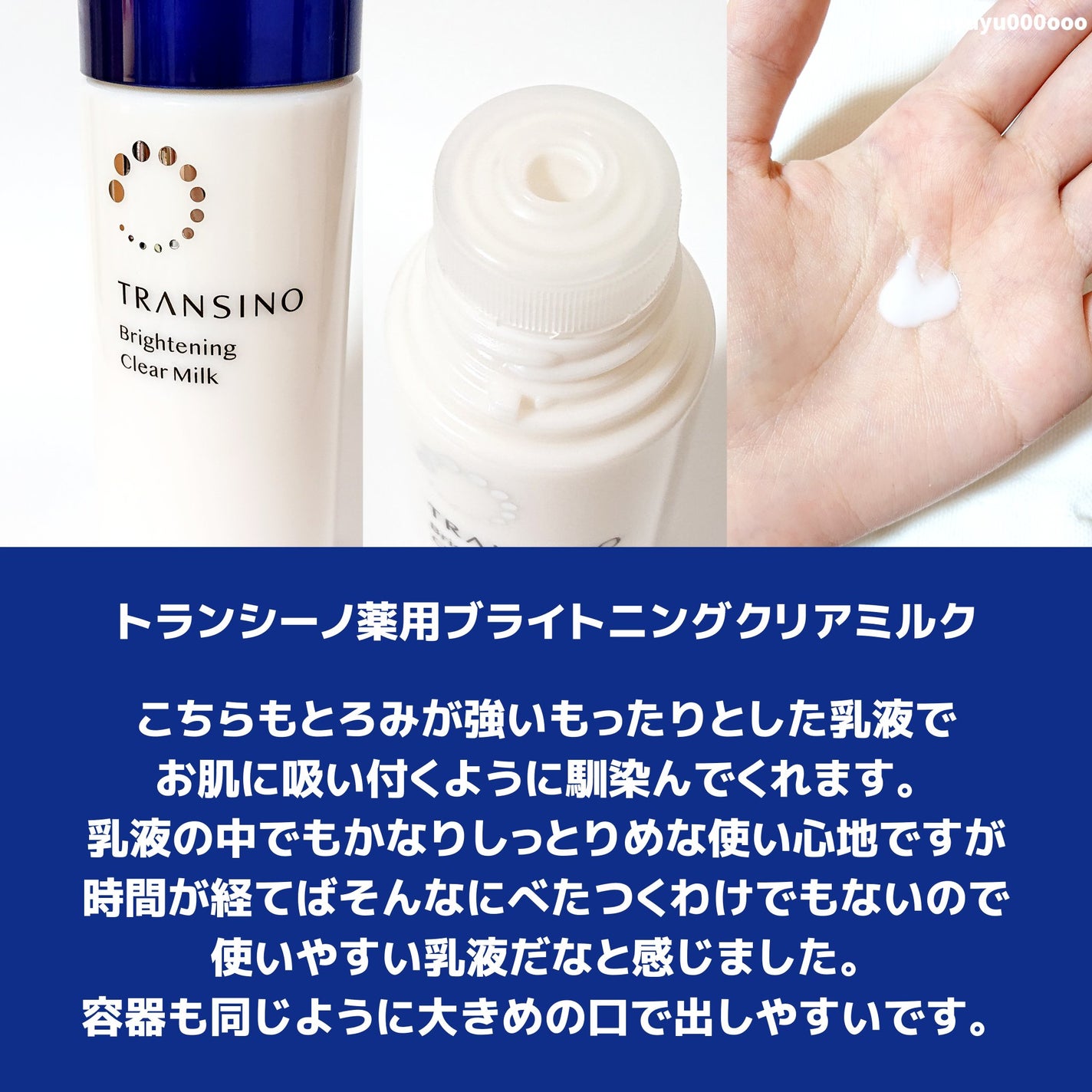 トランシーノ薬用ブライトニングクリアローション/トランシーノ/化粧水を使ったクチコミ(3枚目)