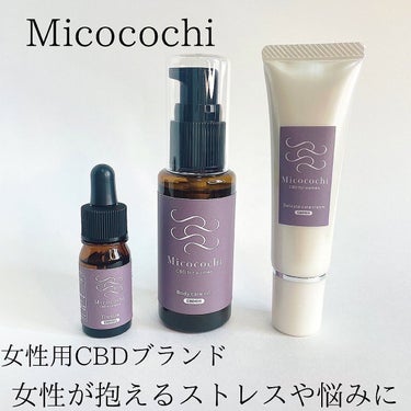 ティンクチャー/Micocochi/美容サプリメントを使ったクチコミ（1枚目）
