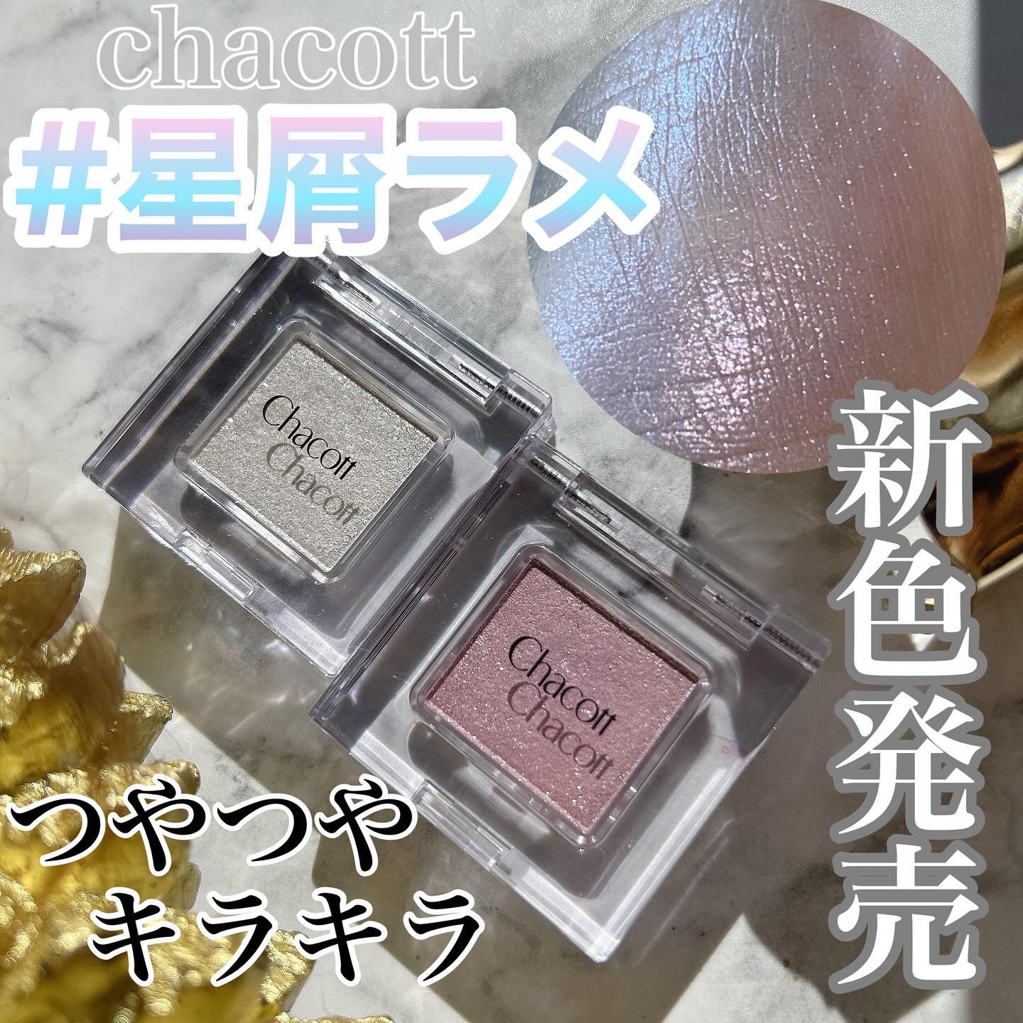 マルチカラーバリエーション スパークル/チャコット・コスメティクス/単色アイシャドウを使ったクチコミ（1枚目）