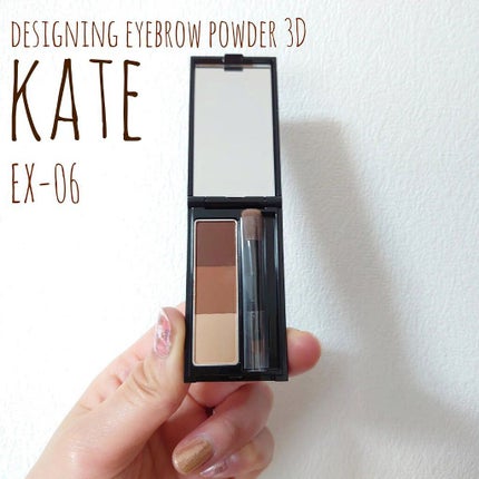 ケイト デザイニングアイブロウ3D/KATE/パウダーアイブロウを使ったクチコミ(1枚目)