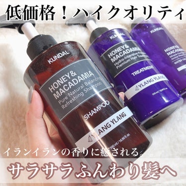 H&Mウォータートリートメント/KUNDAL/洗い流すヘアトリートメントを使ったクチコミ（1枚目）